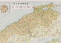 （地図）島根県　-新日本分県地図-