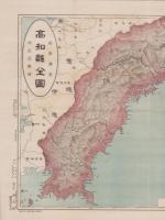 （地図）高知県全図　-大日本分県地図-