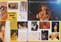 アップトゥボーイ　42号　-平成5年3月号-　表紙モデル・高橋由美子