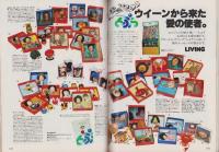 アンアン　昭和52年4月1日増刊号　-ブランド別カタログ昭和52年春夏編-