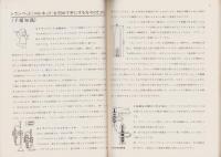 トランペット教本　-日音管楽器教本シリーズ4-