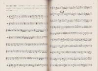 トランペット教本　-日音管楽器教本シリーズ4-