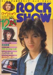 月刊ロック・ショウ　昭和59年12月号