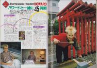 月刊ロック・ショウ　昭和59年12月号