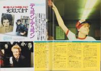 月刊ロック・ショウ　昭和59年12月号
