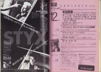 月刊ロック・ショウ　昭和59年12月号