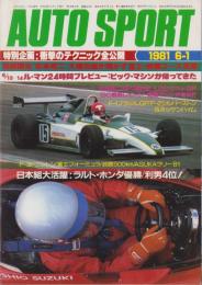 オートスポーツ　322号　-昭和56年6月1日号-