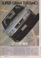 オートスポーツ　322号　-昭和56年6月1日号-