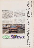 オートスポーツ　126号　-昭和48年9月15日号-