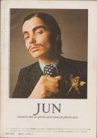 ナウ　NOW  26号　昭和50年春の号　-男の雑誌-