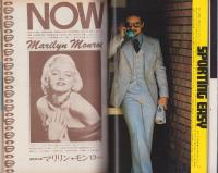 ナウ　NOW  26号　昭和50年春の号　-男の雑誌-