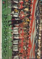 ナウ　NOW  24号　昭和49年秋の号　-男の雑誌-