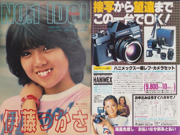 週刊少年マガジン 昭和56年38号 -昭和56年9月2日号- 表紙画・村生ミオ