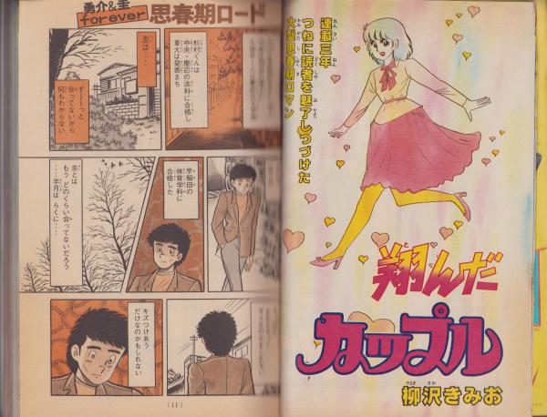 週刊少年マガジン 2016年全冊(1号～53号) 少年漫画