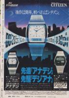 週刊少年マガジン　昭和55年52号　-昭和55年12月21日号-　表紙画・小林まこと「1・2の三四郎」