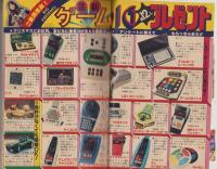 週刊少年マガジン　昭和55年52号　-昭和55年12月21日号-　表紙画・小林まこと「1・2の三四郎」