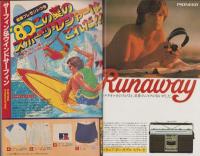 週刊少年マガジン　昭和55年33号　-昭和55年8月10日号-　表紙画・矢口高雄「釣りキチ三平」