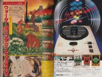 週刊少年マガジン　昭和55年31号　-昭和55年7月27日号-　表紙画・本山一城「ビッグショット」