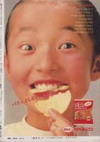 週刊少年マガジン　昭和54年42号　-昭和54年10月14日号-　表紙画・真樹村正「シェリフ」