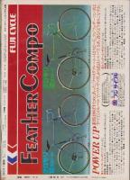 週刊少年マガジン　昭和54年36号　-昭和54年9月2日号-　表紙画・小林まこと「1・2の三四郎」