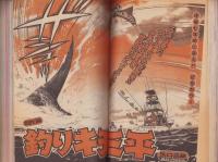 週刊少年マガジン　昭和54年36号　-昭和54年9月2日号-　表紙画・小林まこと「1・2の三四郎」