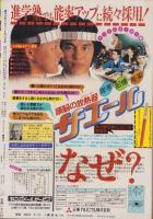 週刊少年マガジン　昭和54年33号　-昭和54年8月12日号-　表紙画・小野新二「純のスマッシュ」
