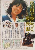 週刊少年マガジン　昭和54年17号　-昭和54年4月22日号-　表紙画・小林まこと「1・2の三四郎」