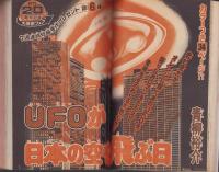 週刊少年マガジン　昭和54年17号　-昭和54年4月22日号-　表紙画・小林まこと「1・2の三四郎」