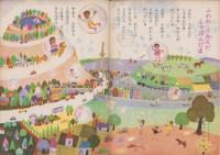 幼児ブック　ことり　7巻　-昭和37年-