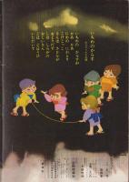 幼児ブック　ことり　4巻　-昭和37年-