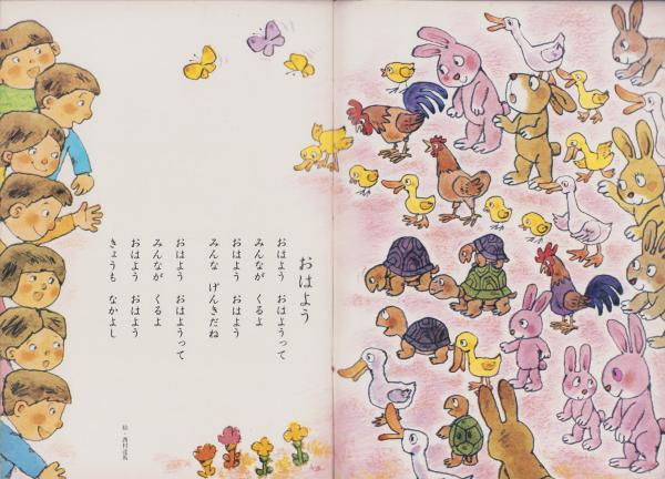 2025年最新】Yahoo!オークション -ひかりのくに 昭和(絵本一般