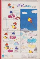 ひかりのくに　昭和44年10月号　表紙画・水野二郎