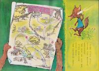 ひかりのくに　昭和44年3月号「たからさがし」表紙画・竹川功三郎