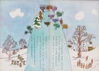 ひかりのくに　昭和44年2月号「まけるな　もんきち」表紙画・富永秀夫
