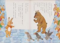 ひかりのくに　昭和44年2月号「まけるな　もんきち」表紙画・富永秀夫