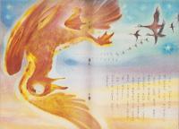 ひかりのくに　昭和43年11月号「かもの　マーチャ」表紙画・野崎貢
