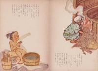 ひかりのくに　昭和38年2月号「ひこいち　ばなし」表紙画・川上四郎　