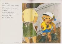 クリエート　昭和49年8月号　-創造性を育てる絵本-