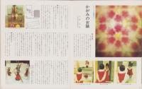 ホームキンダー　昭和42年2月号　表紙画・初山滋