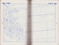 （住宅地図）愛知郡日進町　-愛知県全商工住宅案内図帳-　昭和55年度版