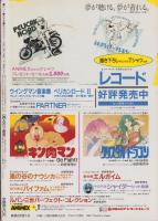 月刊アウト　昭和59年8月号　表紙画・矢木正之