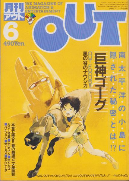 安彦良和の歴史画報 - 株式会社玄光社
