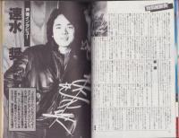 月刊アウト　昭和59年6月号　表紙画・安彦良和