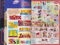 月刊アウト　昭和59年5月号　表紙画・塩山紀生