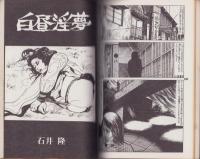 季刊　跋折羅　5号