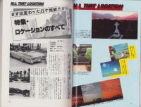 小型映画　昭和56年6月号