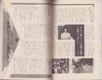 小型映画　昭和56年6月号