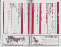 小型映画　昭和56年6月号