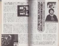 小型映画　昭和57年8月号