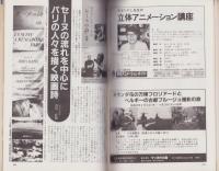 小型映画　昭和57年8月号